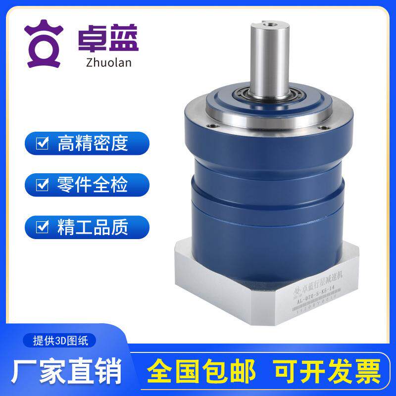 卓蓝斜齿行星减速器AL070 090 120 155 205高精密步进伺服减速机