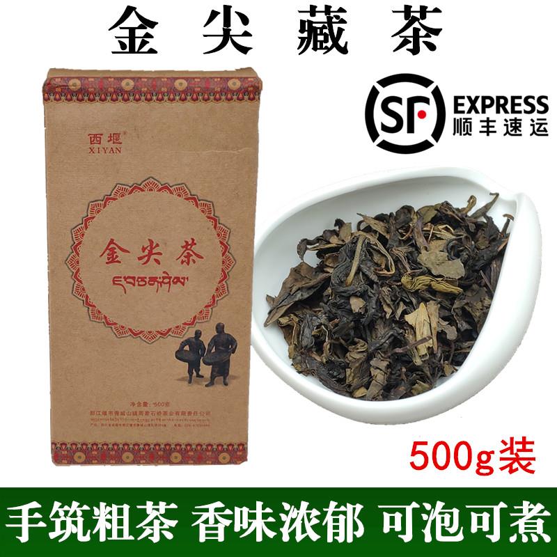 西堰金尖砖茶藏茶西路边低氟健康茶茯砖青海西藏藏族奶茶专用500g