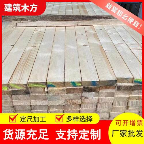 厂家 白松建筑木方铁杉工程木方 花旗松工地木方桥梁方木