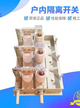 GN30-12T-630A户内隔离开关高压隔离刀闸开关紫铜配件