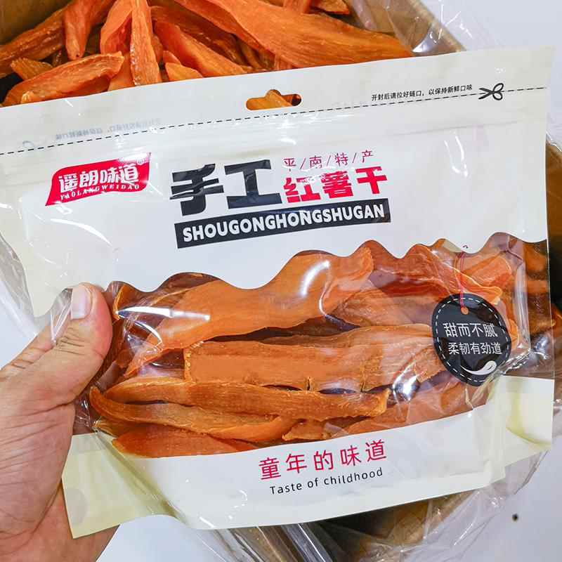 遥朗味道平南红薯干农家自制无糖精无添加倒蒸地瓜干软糯蕃薯干