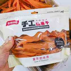 遥朗味道平南红薯干农家自制无糖精无添加倒蒸地瓜干软糯蕃薯干