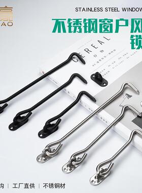 不锈钢老式窗户风钩家用搭勾窗钩风勾挂钩门窗固定打孔加厚防风钩