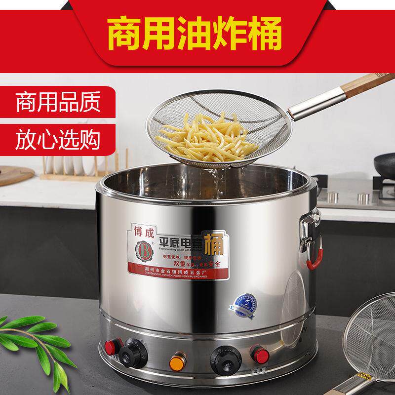 电热油炸桶不锈钢加厚智能控温保温一体商用小吃店大容量炸锅