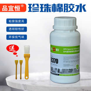 EPE珍珠棉专用胶水强力粘海绵pvc粘布皮革纸箱透明无腐蚀环保胶水