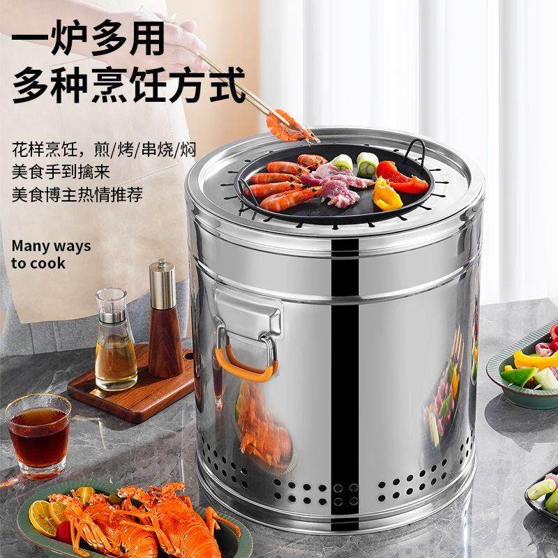 不锈钢圆形无烟烧烤桶烤鸭炉室内户外木炭烤肉多功能烤串烤盘