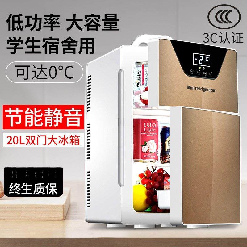 冷藏小冰箱小型家用冷热箱宿舍两用20L寝室车家租房车载制冷迷你