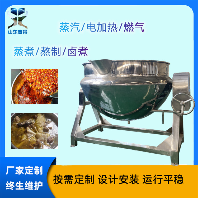 推荐羊捆肠漂烫设备 学校食堂炒菜专用锅 咸肉粽黏玉米食品蒸煮锅