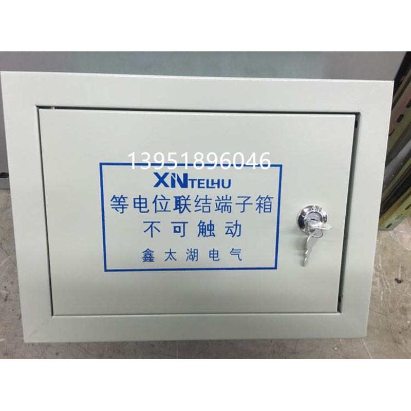 等电位联结端子箱 TD28端子箱 大号总等电位箱 MEB 铜排鑫太湖牌