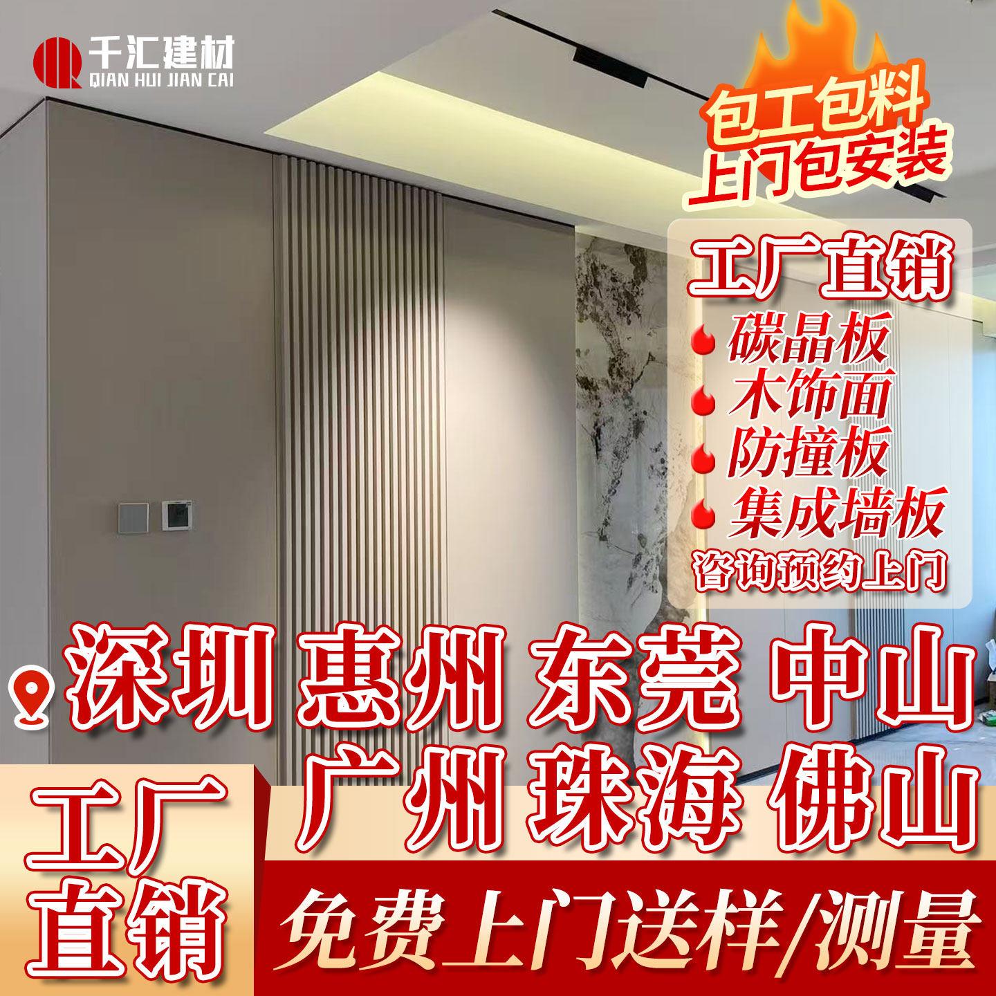 碳晶板护墙板防撞板木饰面无缝拼接室内装饰板竹碳纤维集成墙板