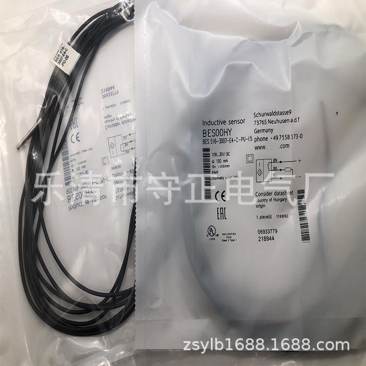 全新感应开关BES 516-3007-E4-C-PU-05传感器 品质保证