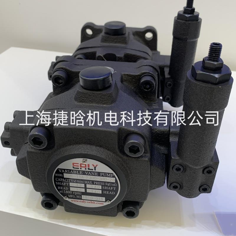 台湾弋力油压泵浦EALY油泵VDC-11A-F30D-30D-20双联叶片泵