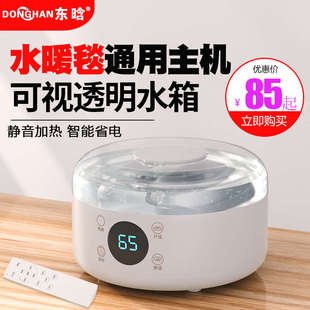水电褥子主机水暖毯通用主机水暖炕主机水循环水暖电热毯水热毯