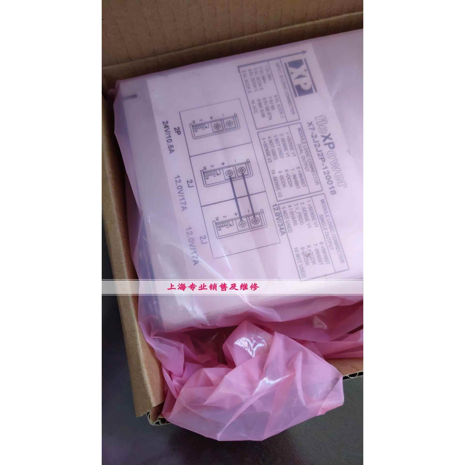 X7-2J2J2P-120018 XPpower电源全新原装现货 质保一年