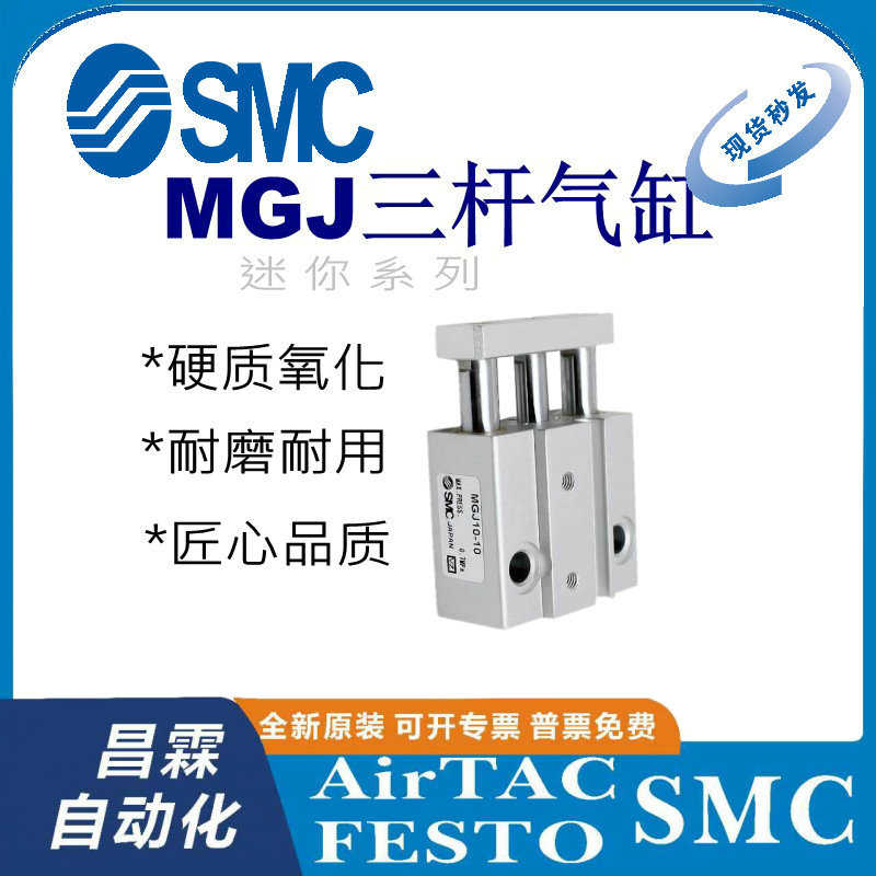 全新SMC微型带导杆气缸MGJ6-5/6-10/15/MGJ10-5 10/15/20