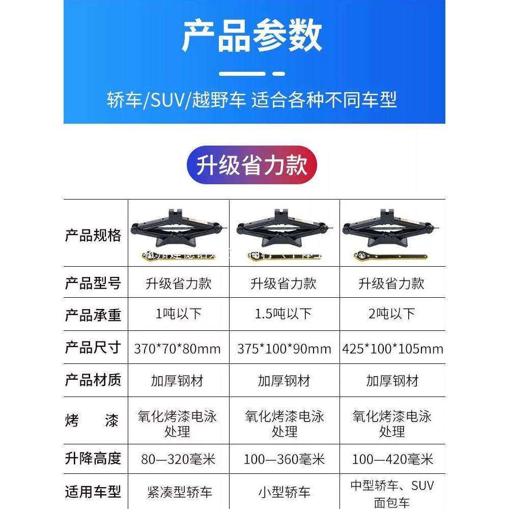 汽车千斤顶轮胎扳手省力拆卸工具换胎套筒套装拆卸换轮胎神器