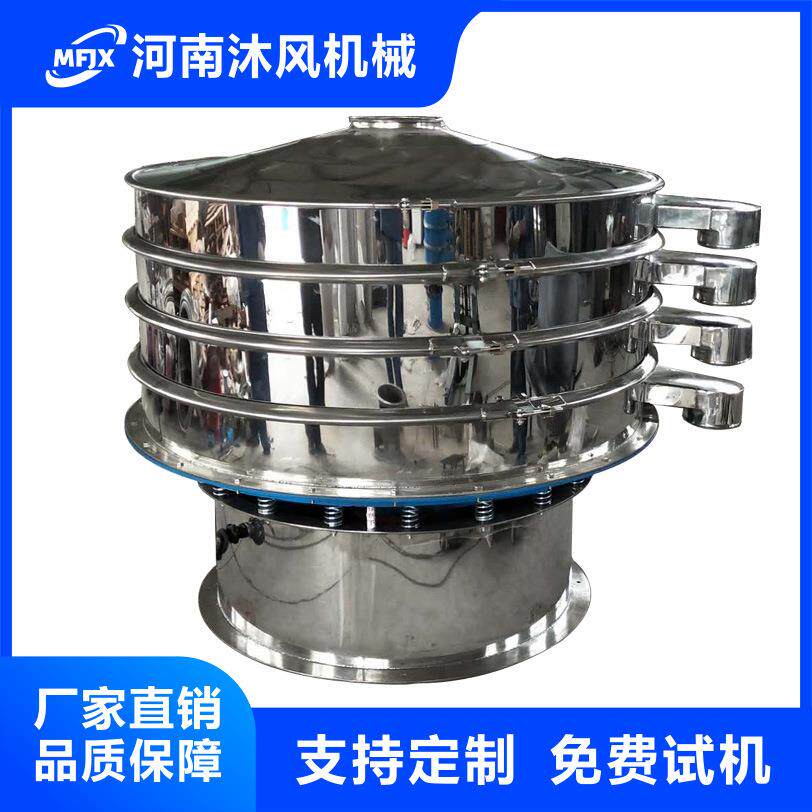 800型旋振筛三次元振动筛200目油渣过滤淀粉面粉石膏粉筛分除杂