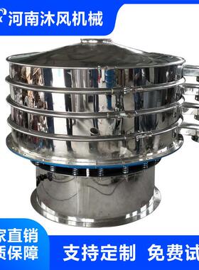 800型旋振筛三次元振动筛200目油渣过滤淀粉面粉石膏粉筛分除杂