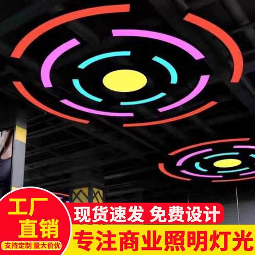 创意圆弧形灯台球室前台大厅休息区电玩城商场超市店铺圆弧造型灯