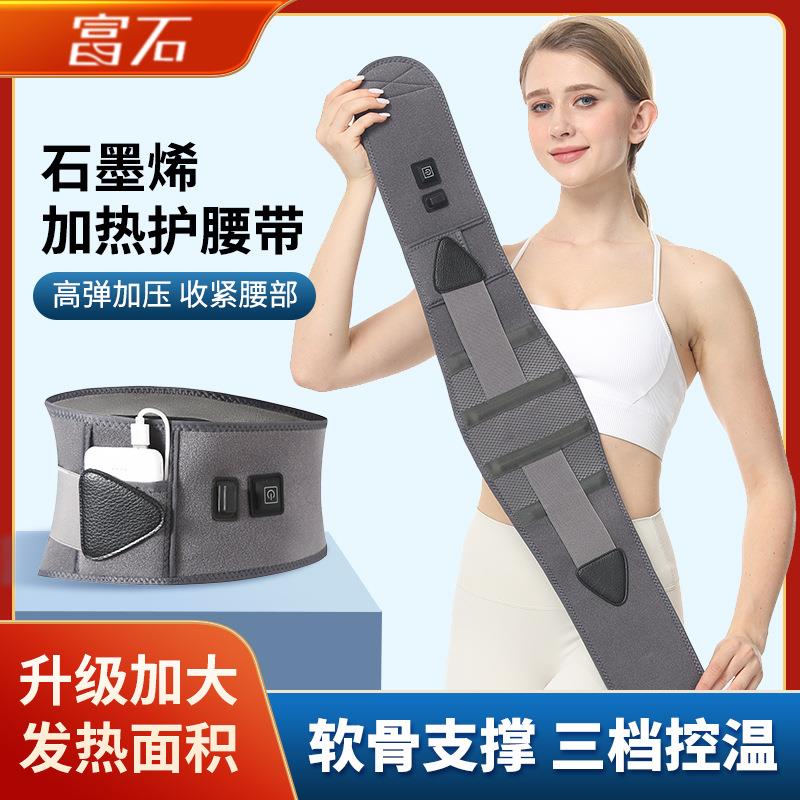2025新款USB电加热护腰带艾灸暖胃保暖发热腰部热敷5V充电护腰