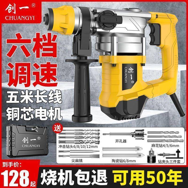 强电锤电镐866劲三用大击功冲钻混凝土多功能率电动工具劈柴神器