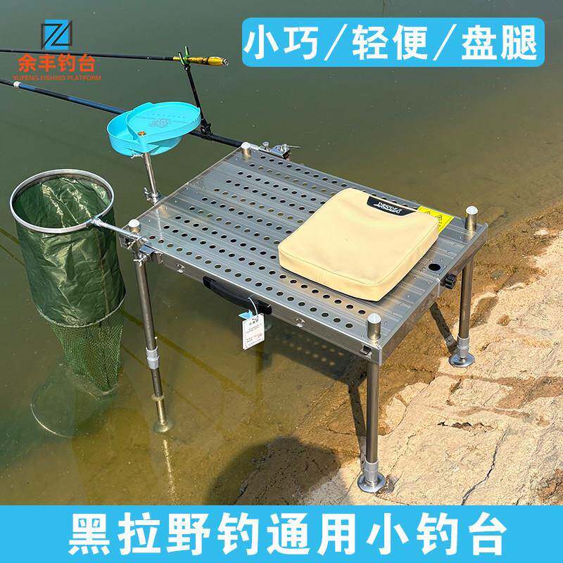 黑拉小钓台2025新款超轻铝合金折叠多功能升降可携式新型迷你钓鱼