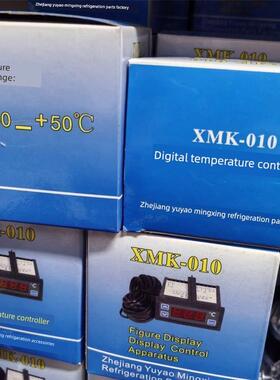 XMK-010双限数显温度控制仪型冷库冰箱微电脑控制器鱼缸温控明兴