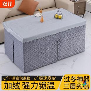 ?冬季 x}$pd套火被布罩长方形茶几烤火罩子火炉加 电罩烤桌罩桌Fh