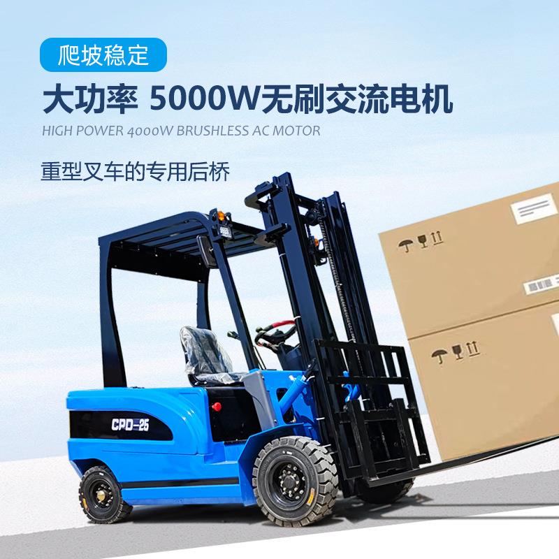 座驾式电动叉车 2吨电瓶堆高叉车3.5吨众源全自动四轮升降搬运车