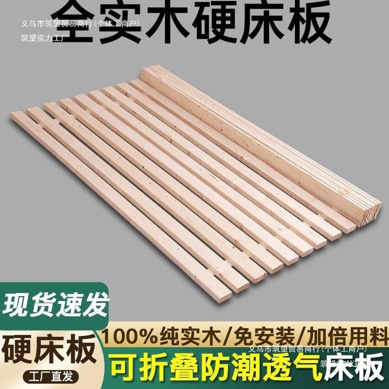 杉木床板实木铺板整块榻榻米防潮骨架加厚折叠床板条实木长条木板图片