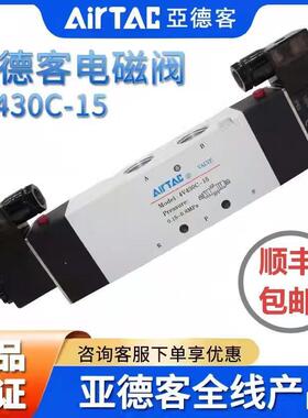 亚德客电磁阀4V430C/E/P-15三位五通中封AC220V/DC24V/4V430-15