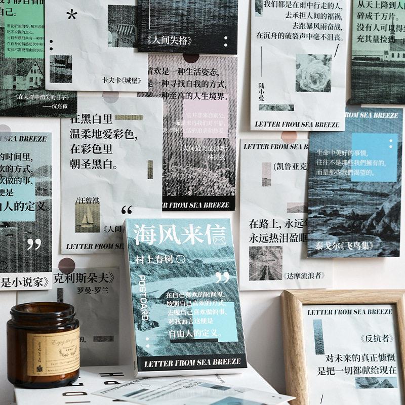 早沫海风来信系列ins风励志风景手帐背景封面装饰小卡片学生
