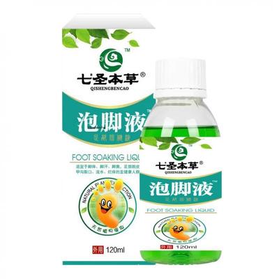 脚气泡脚液止痒脱皮杀菌水泡型烂脚丫去臭泡脚药包真菌泡脚药水
