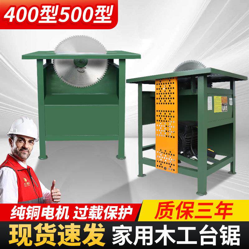 木765工专用台锯功能一体机家用小型台式圆盘锯功率电锯切大割多