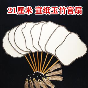 双面宣纸空白团扇子小号国画宫扇DIY工笔小楷圆形扇面国风竹子