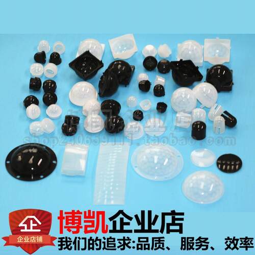 菲涅尔透镜 小夜灯透镜 样品10祇4.5元包邮 人体红外感应透镜