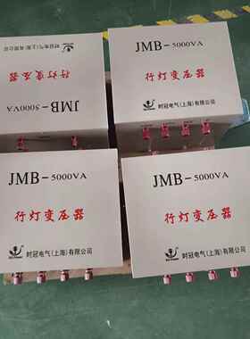 AUI38地0V变36v24v12v安V全照明变压器工变压器MB-J5000A行灯变压