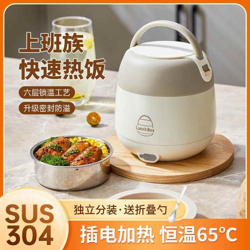 304不锈钢双层保温饭盒USB可插电加热恒温提锅学生上班族带饭神器