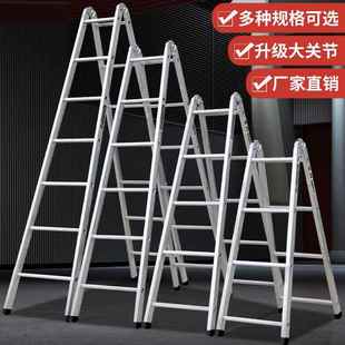 梯子家用折叠伸缩双侧梯人字梯便携升降工程梯专用多功能室内楼梯