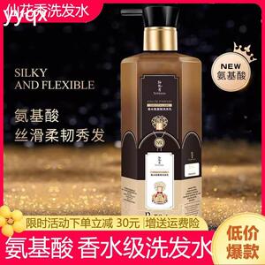 a仙花秀可可香氛洗发水仙花秀可可香氛氨基酸洗发乳仙花秀洗发水