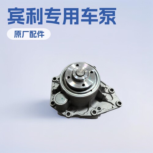 适用于宾利抽水泵飞驰GT添越冷却水泵07P 121 008 C=A=B