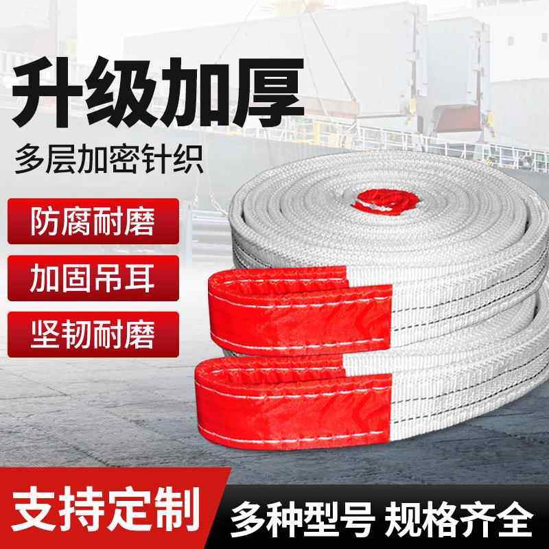 吊装带吊车3/2工程10吨5行车拖车绳叉车吊绳国标扁平工业起重吊带