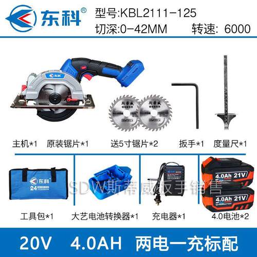 锯东割科电圆锯五寸电圆手提锯木工切机东5.5530寸电圆锯东科5科