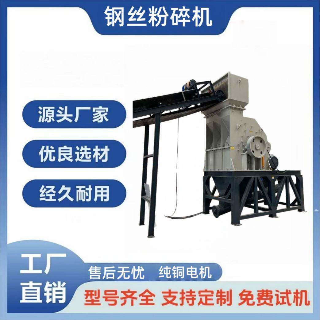 800型废铁杂件粉碎机薄铁片钢筋头铁压块粉碎机废旧五金粉碎机