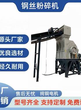 800型废铁杂件粉碎机薄铁片钢筋头铁压块粉碎机废旧五金粉碎机