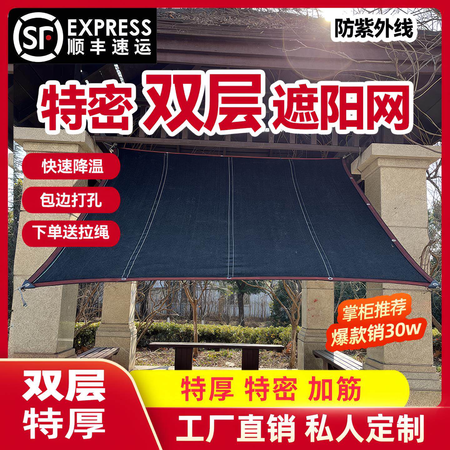 双层遮阳网加厚加密防晒网加筋太阳隔热网抗UV网家用楼顶车棚