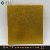 闪饰特殊酒店葱ktv亚克纸巾彩色力粉浇铸盒装 金有机玻璃板工艺品