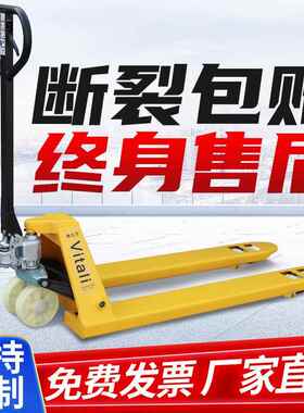 手动液压搬运车手推升降托盘2t3t5t小型装卸铲车升降地牛叉车手动