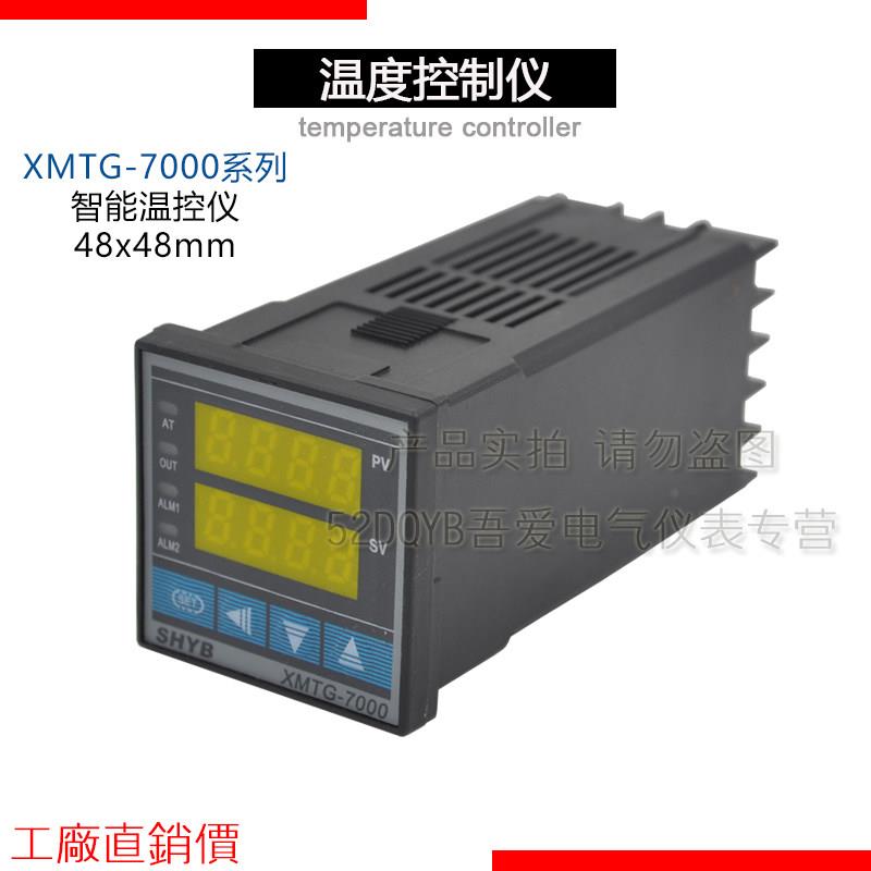 双虹XMTG-7511 7512智能温控仪数显温度控制器SSR温控器PID开关