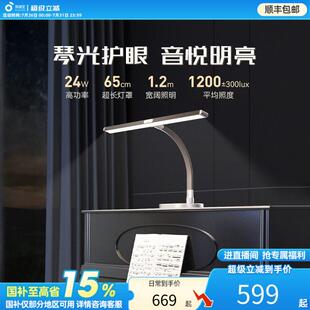 孩视宝台式钢琴灯落地护眼灯练琴专用儿童学生护眼专业钢琴OS57-P